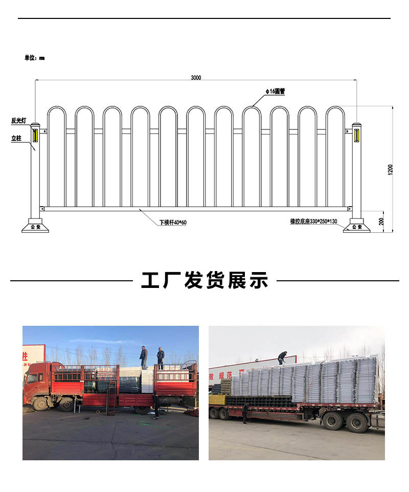 京式護(hù)欄,京式護(hù)欄規(guī)格,京式護(hù)欄價格怎樣