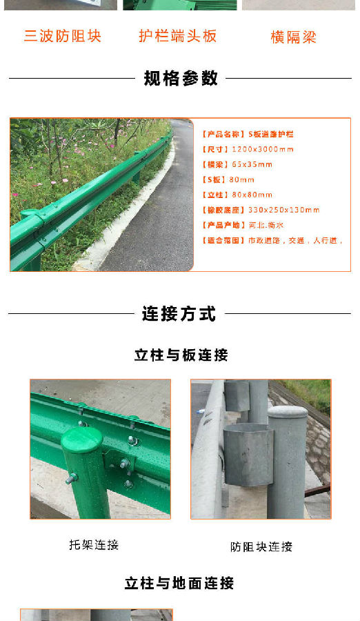 高速公路護欄,高速公路護欄網,高速公路護欄板多少錢一米